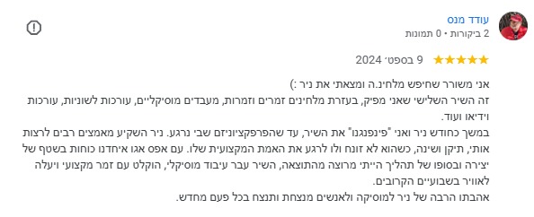 ביקורת 4